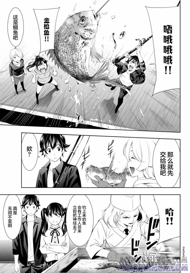 女神的露天咖啡厅 - 第129话 - 第13张图