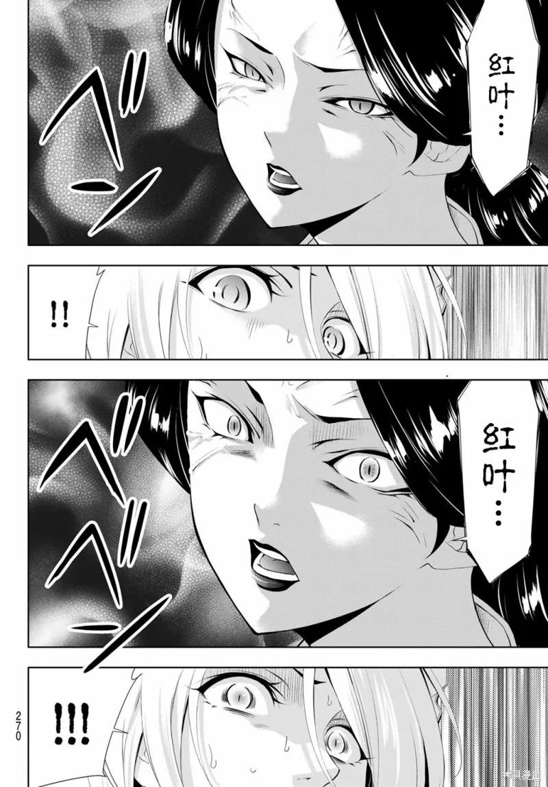 女神的露天咖啡厅 - 第130话 - 第10张图