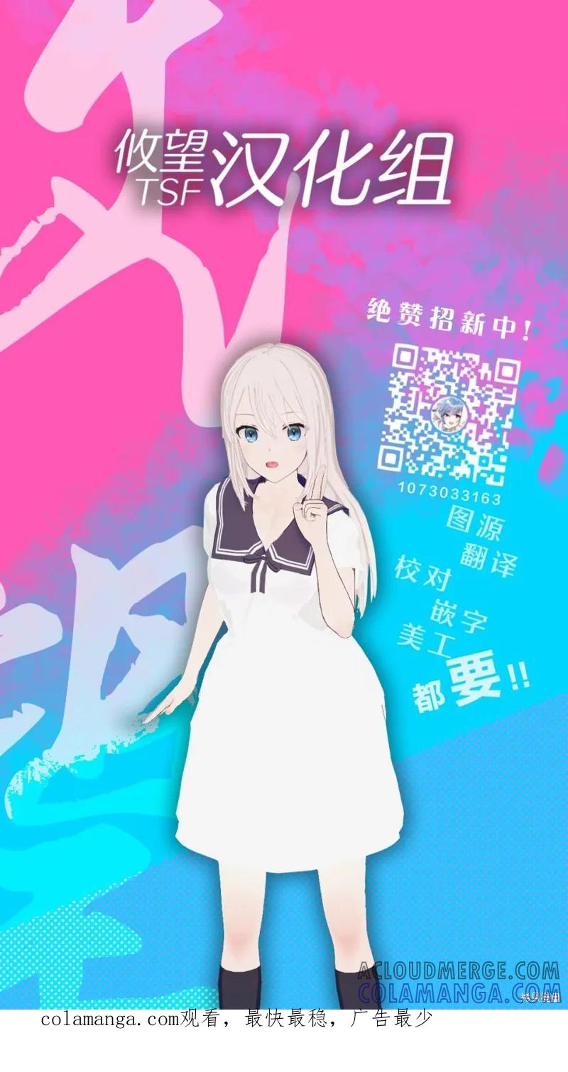 女神的露天咖啡厅 - 第130话 - 第19张图