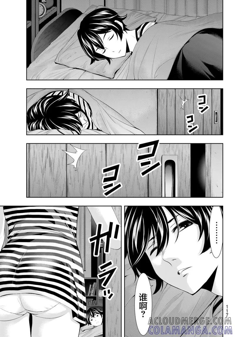 女神的露天咖啡厅 - 第131话 - 第17张图