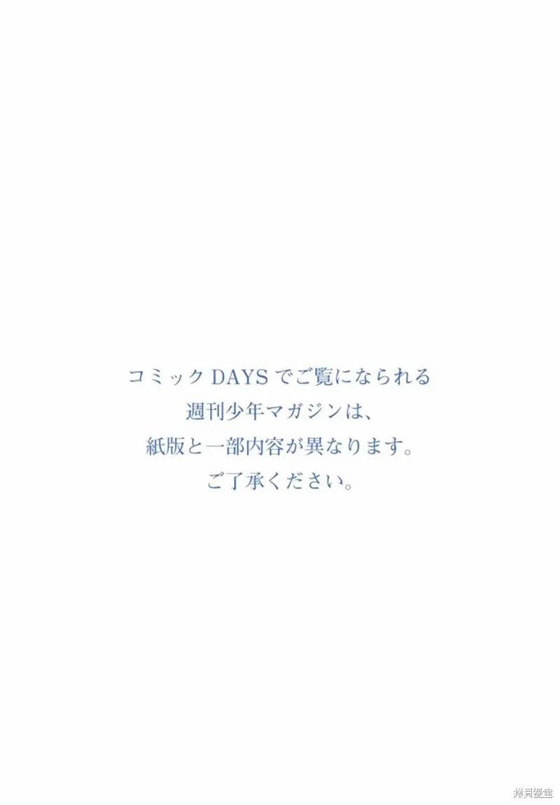 女神的露天咖啡厅 - 第133话 - 第2张图