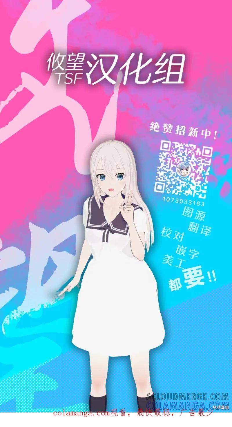 女神的露天咖啡厅 - 第133话 - 第23张图