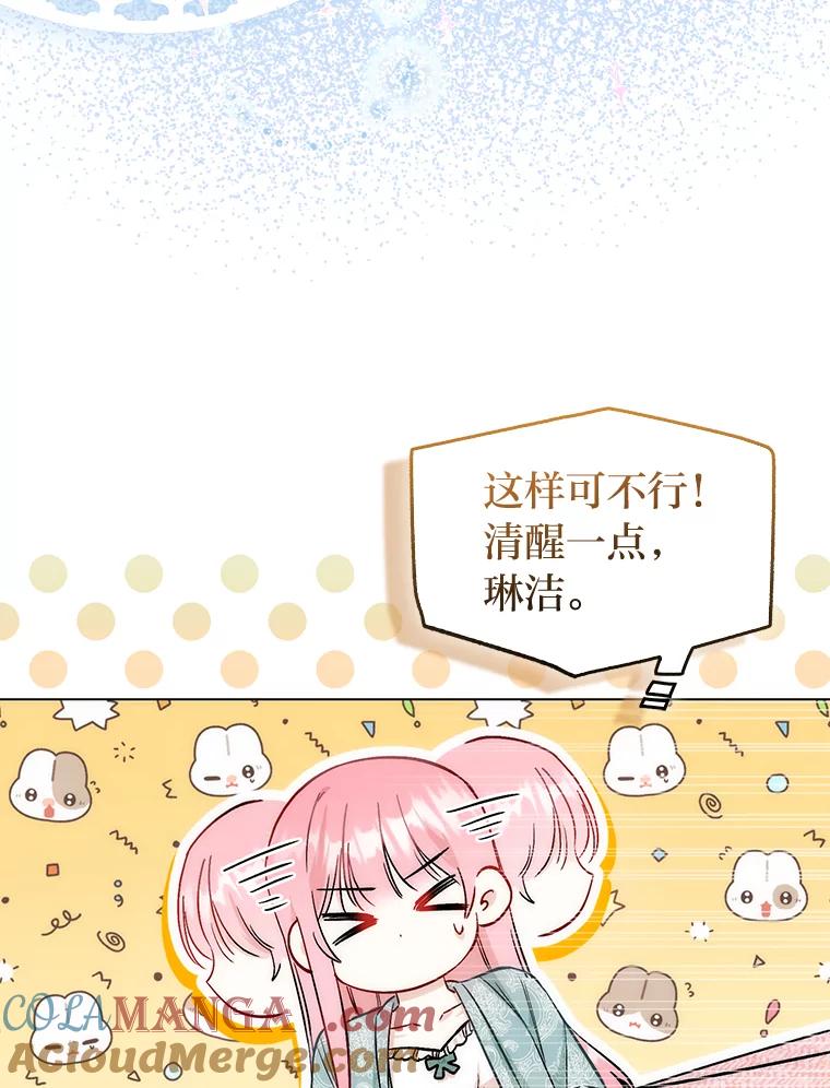 《成为短命女主的妹妹》13.日渐憔悴 第25页