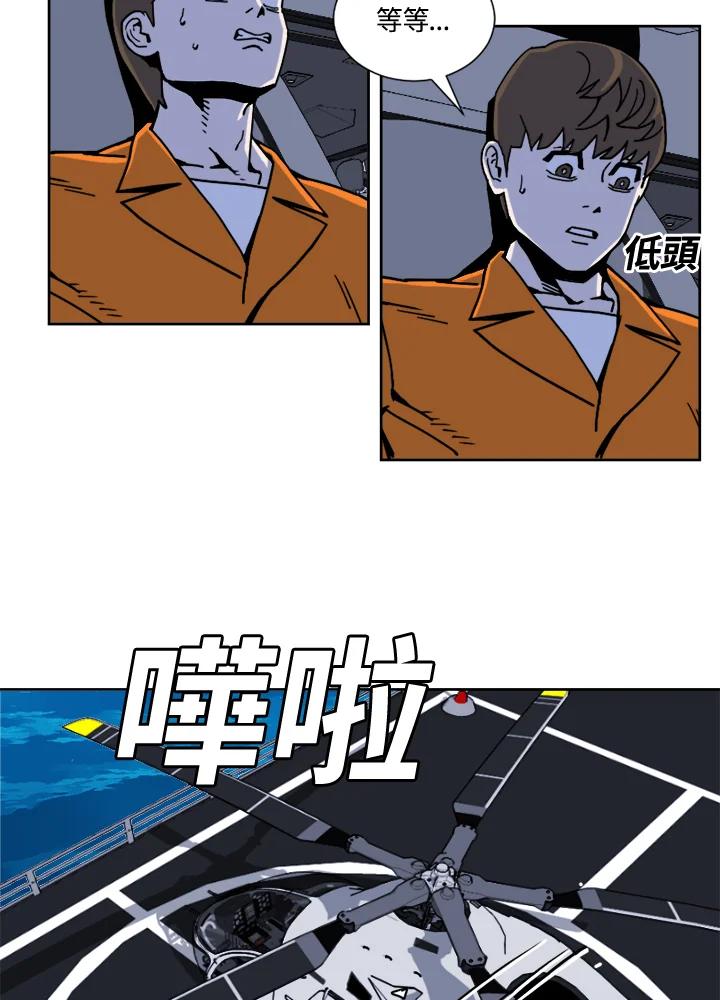 《漂流监狱》第14话 秘密 第42页