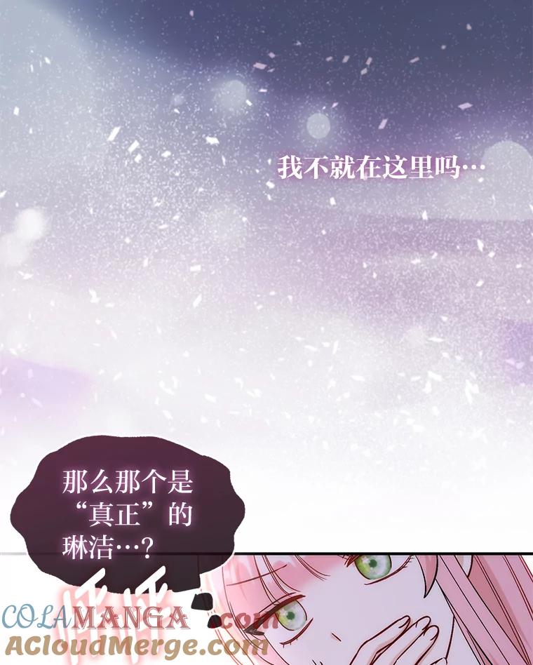 《成为短命女主的妹妹》13.日渐憔悴 第49页