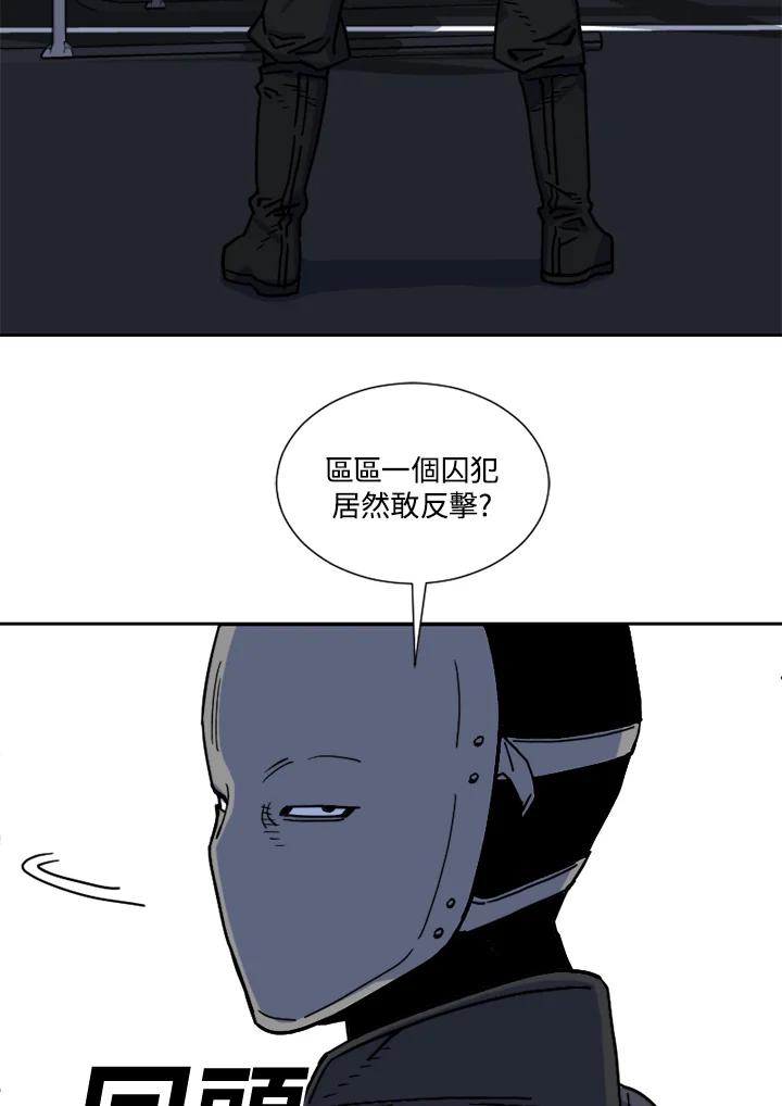 《漂流监狱》第14话 秘密 第71页