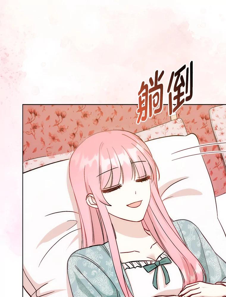 《成为短命女主的妹妹》13.日渐憔悴 第18页