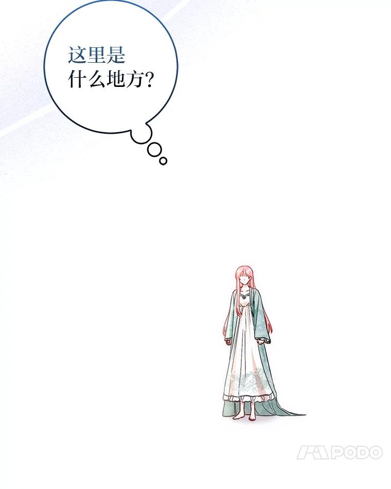 《成为短命女主的妹妹》13.日渐憔悴 第40页