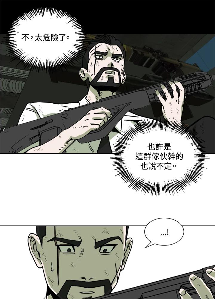 《漂流监狱》第14话 秘密 第20页