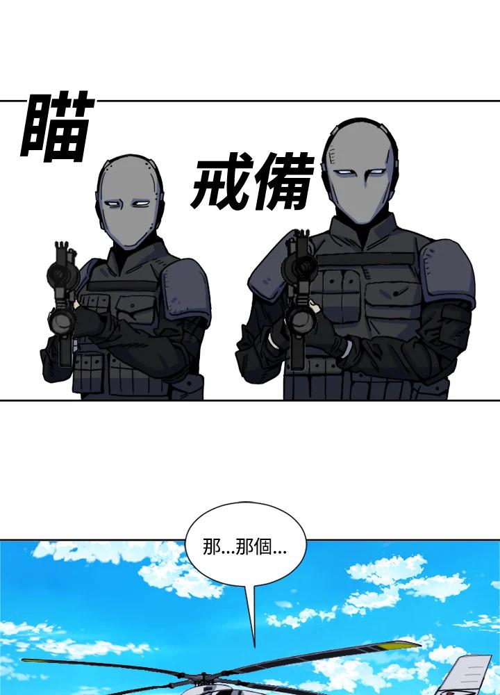 《漂流监狱》第14话 秘密 第39页