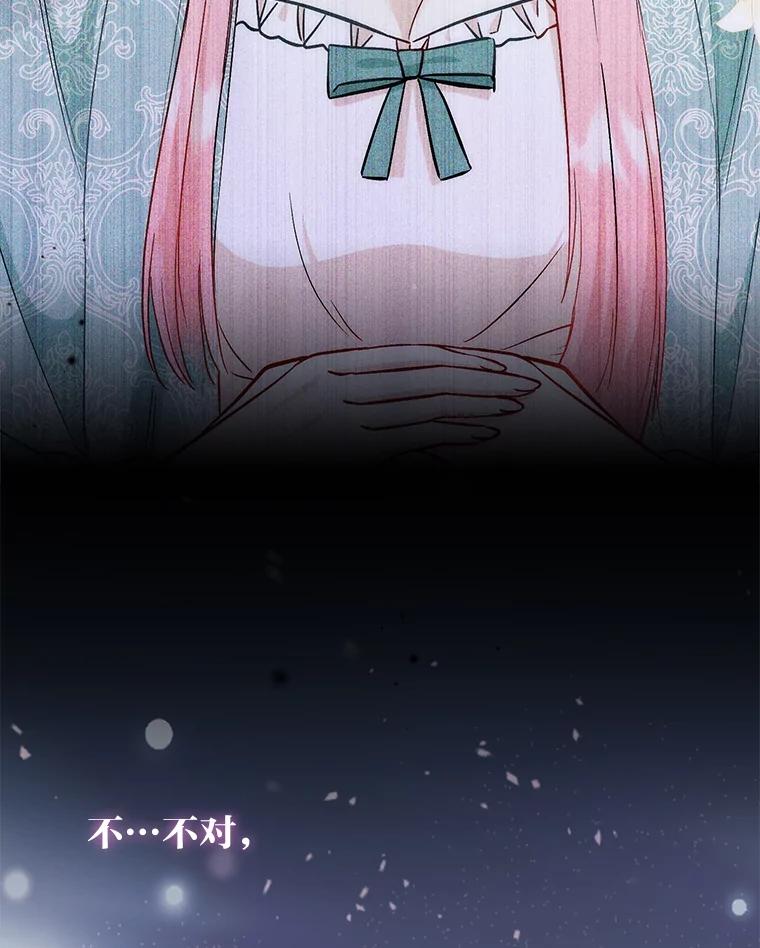 《成为短命女主的妹妹》13.日渐憔悴 第48页