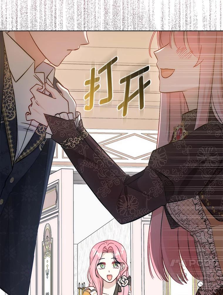 《成为短命女主的妹妹》13.日渐憔悴 第116页