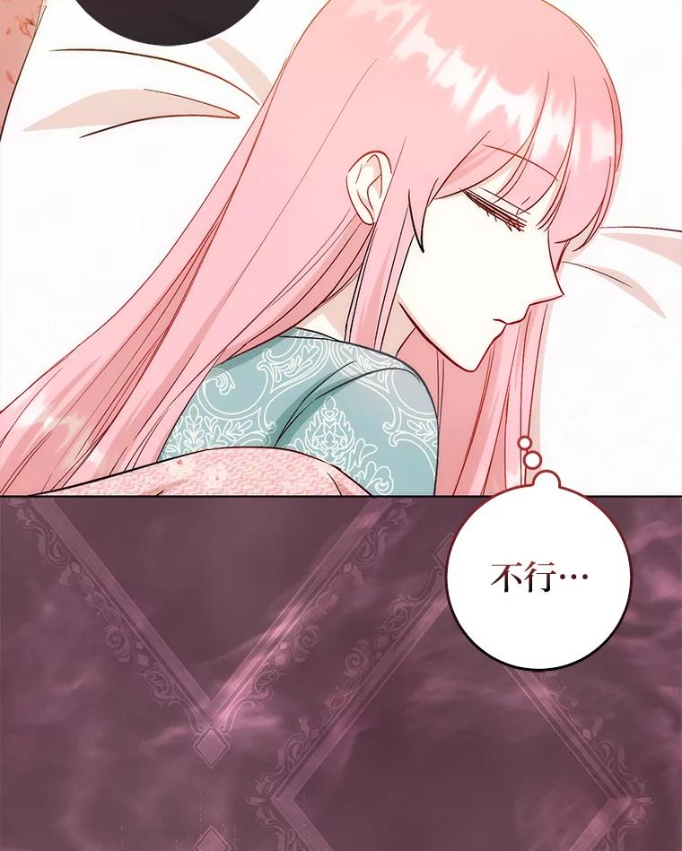 《成为短命女主的妹妹》13.日渐憔悴 第36页