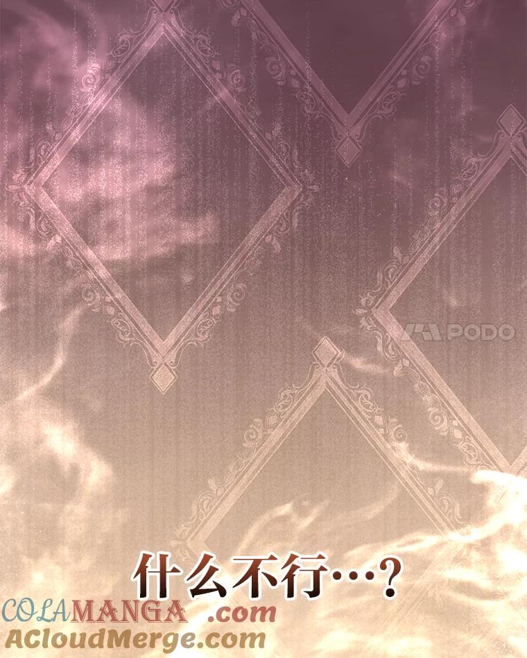 《成为短命女主的妹妹》13.日渐憔悴 第37页