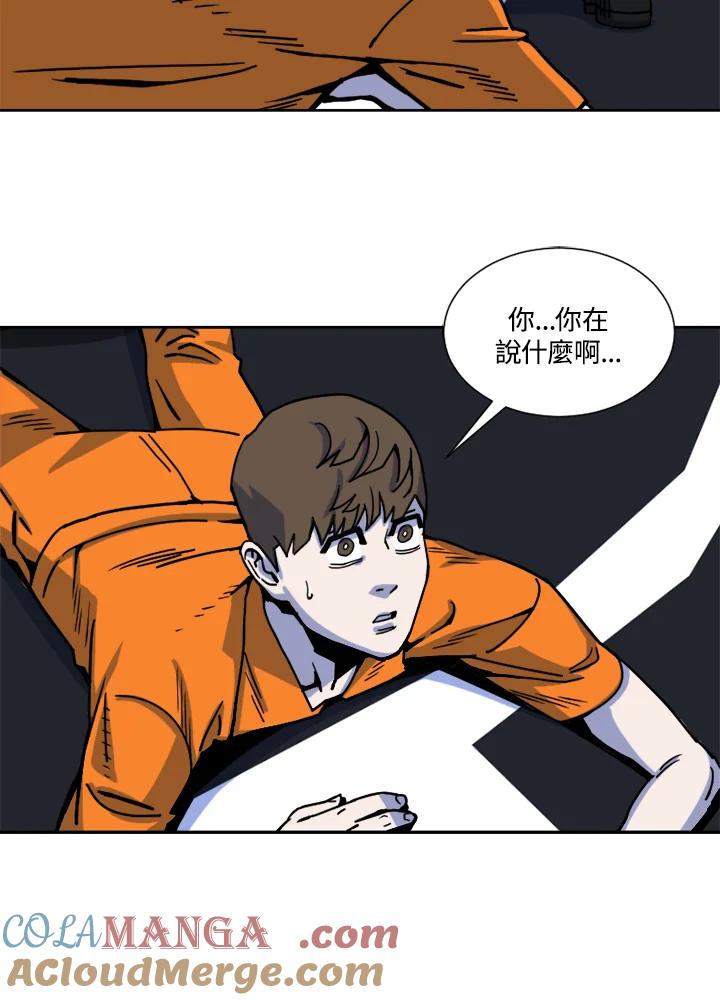 《漂流监狱》第14话 秘密 第55页