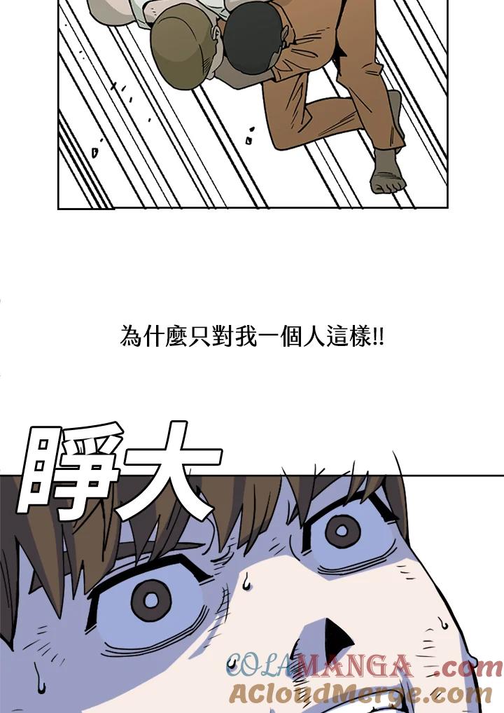 《漂流监狱》第14话 秘密 第64页