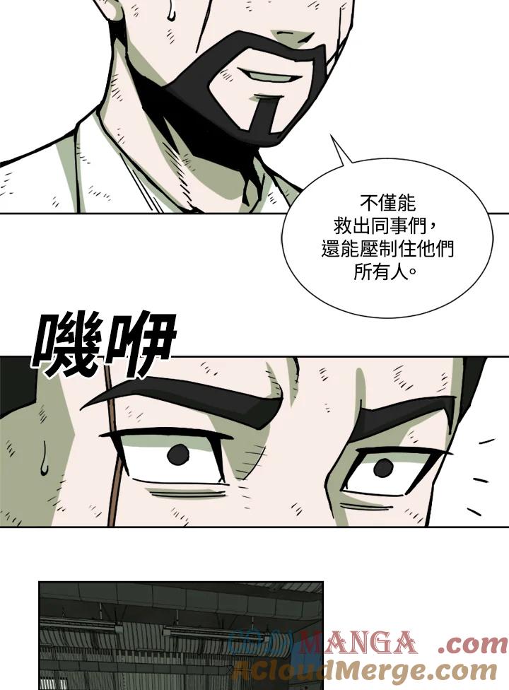 《漂流监狱》第14话 秘密 第13页