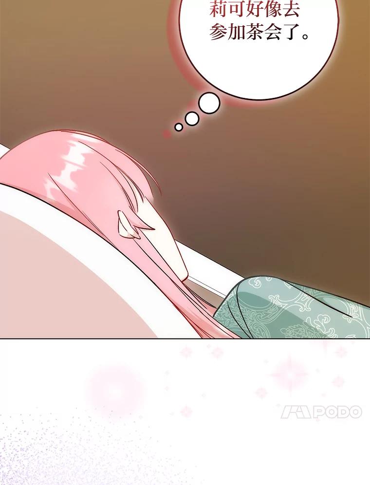 《成为短命女主的妹妹》13.日渐憔悴 第20页