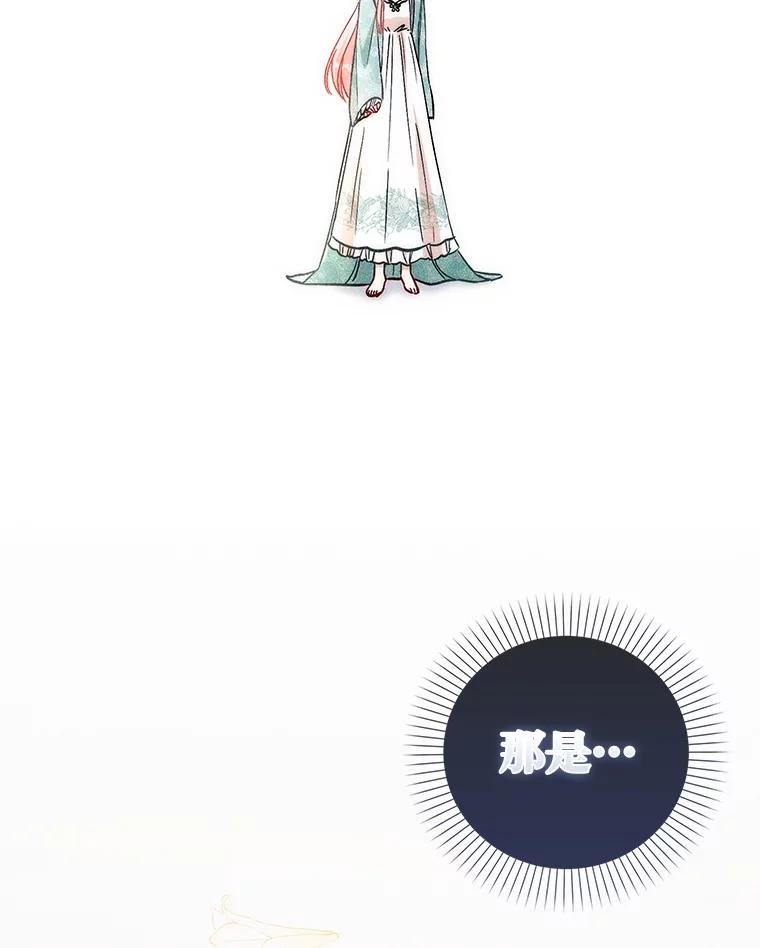 《成为短命女主的妹妹》13.日渐憔悴 第43页