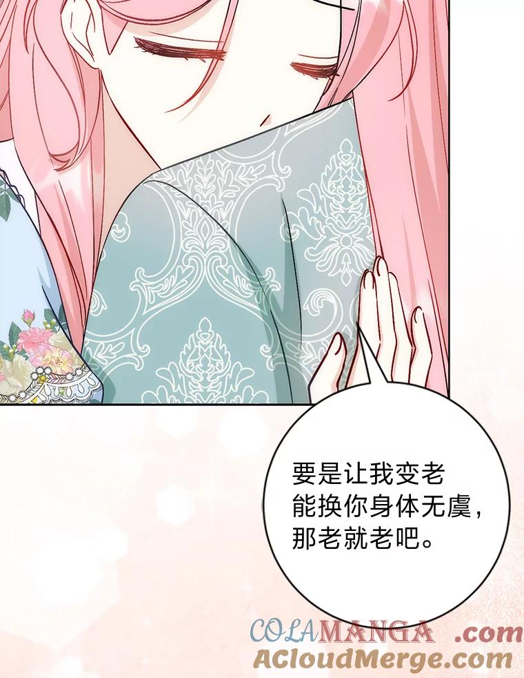 《成为短命女主的妹妹》13.日渐憔悴 第89页