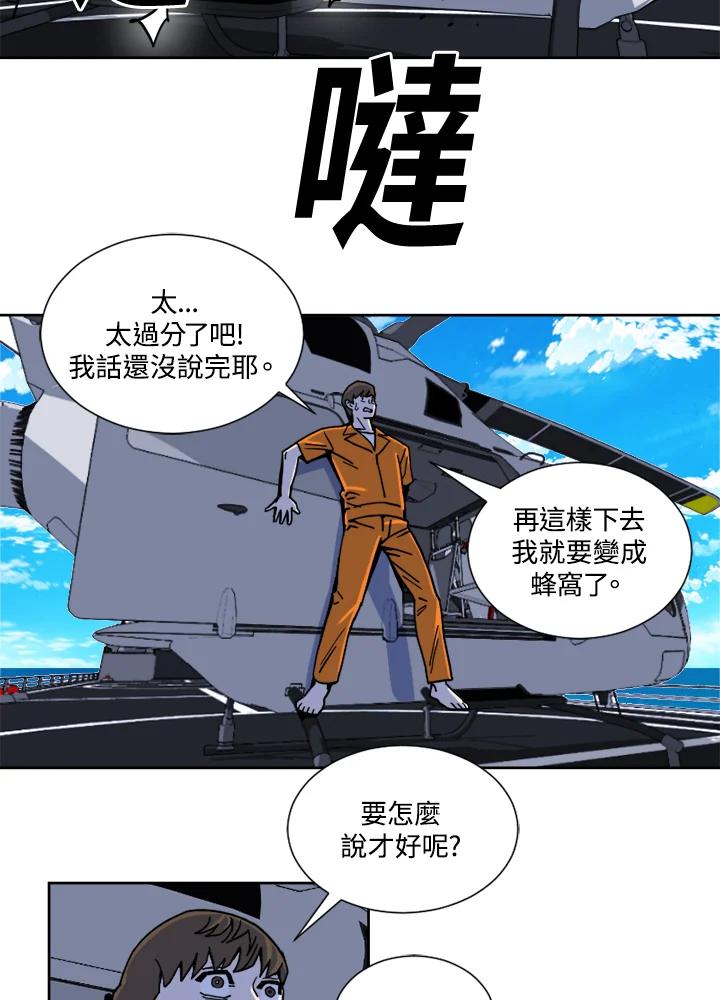 《漂流监狱》第14话 秘密 第41页