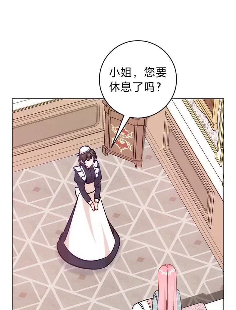 《成为短命女主的妹妹》13.日渐憔悴 第16页
