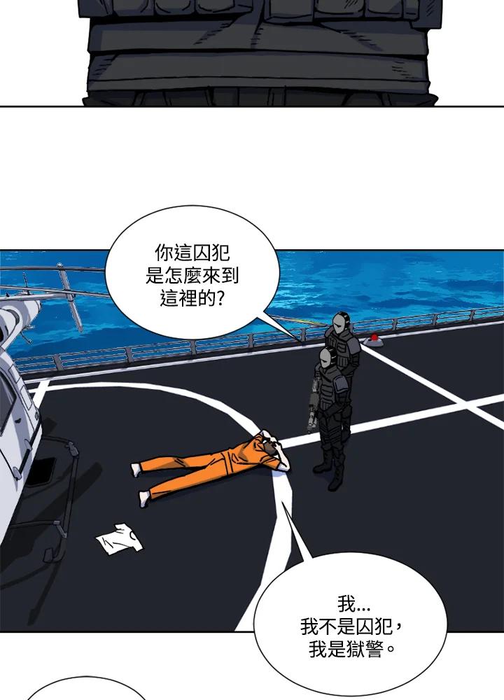 《漂流监狱》第14话 秘密 第50页