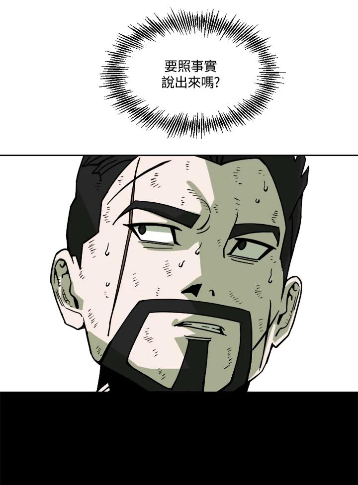 《漂流监狱》第14话 秘密 第18页