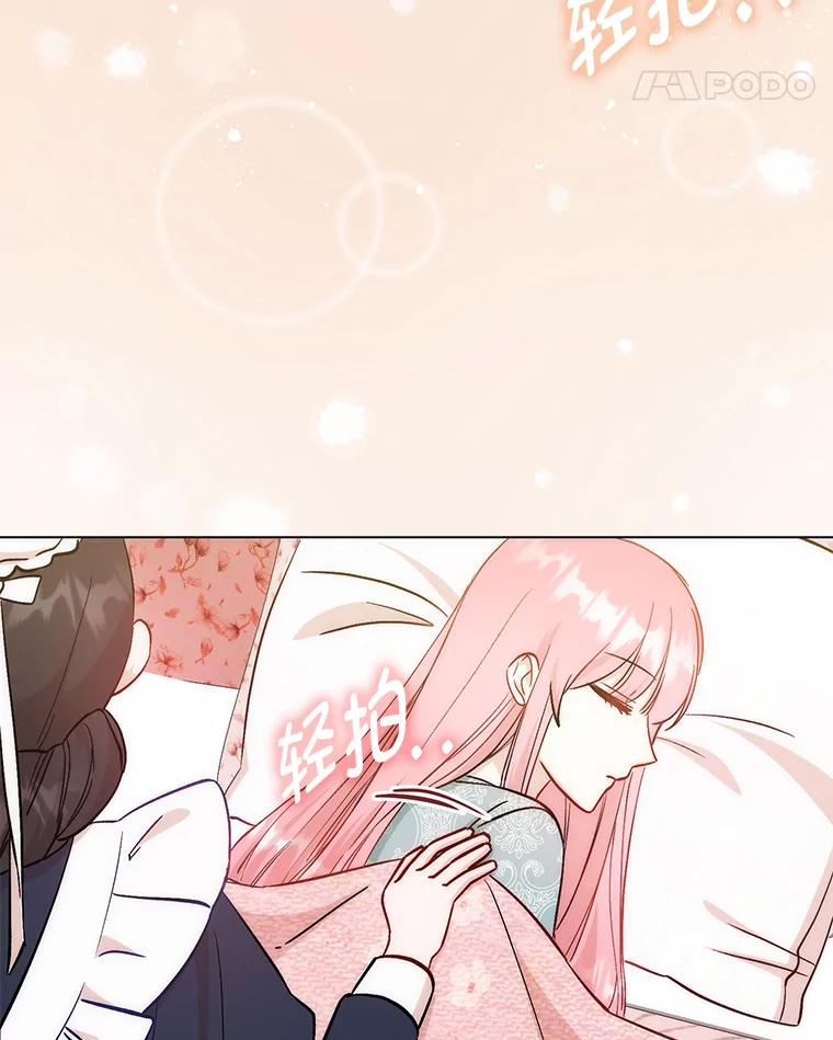 《成为短命女主的妹妹》13.日渐憔悴 第34页