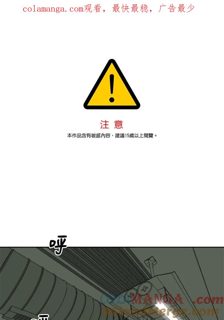 《漂流监狱》第14话 秘密 第1页