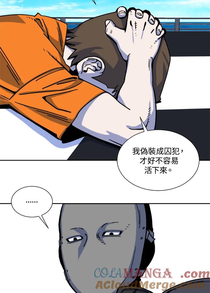 《漂流监狱》第14话 秘密 第52页