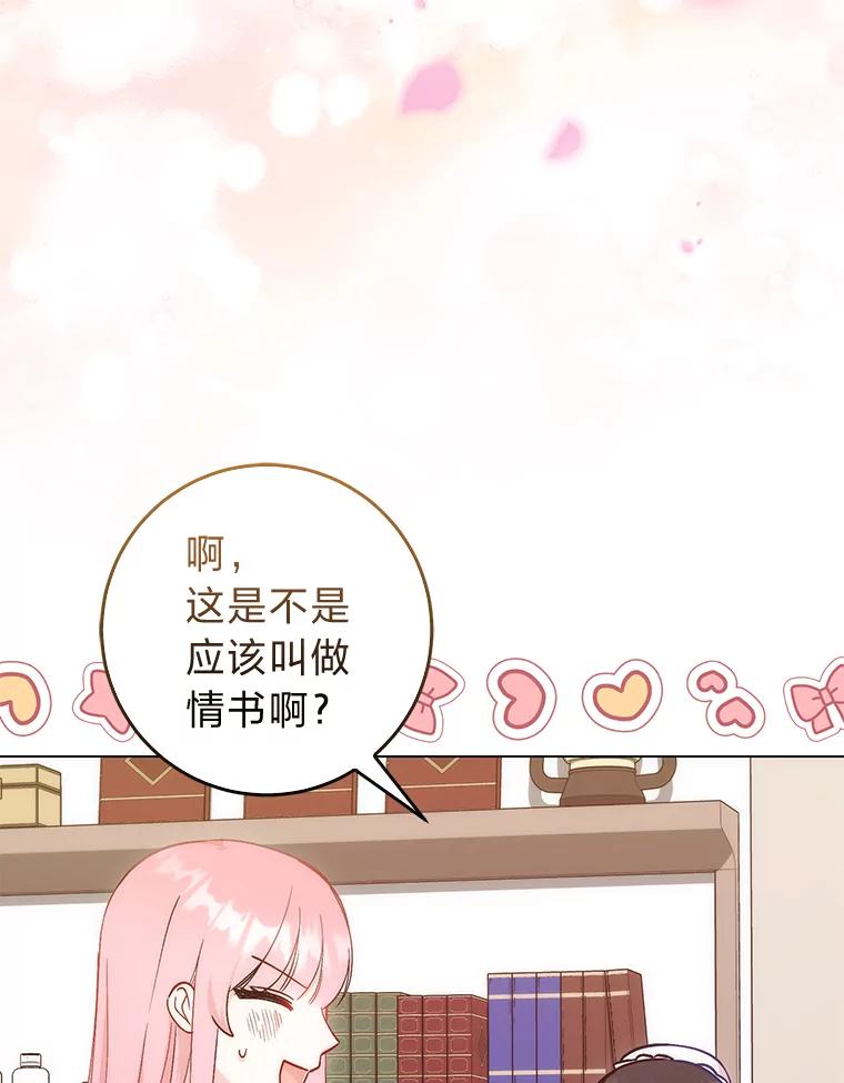 《成为短命女主的妹妹》13.日渐憔悴 第3页