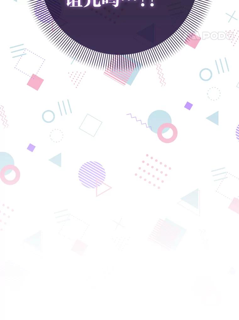 《成为短命女主的妹妹》13.日渐憔悴 第120页