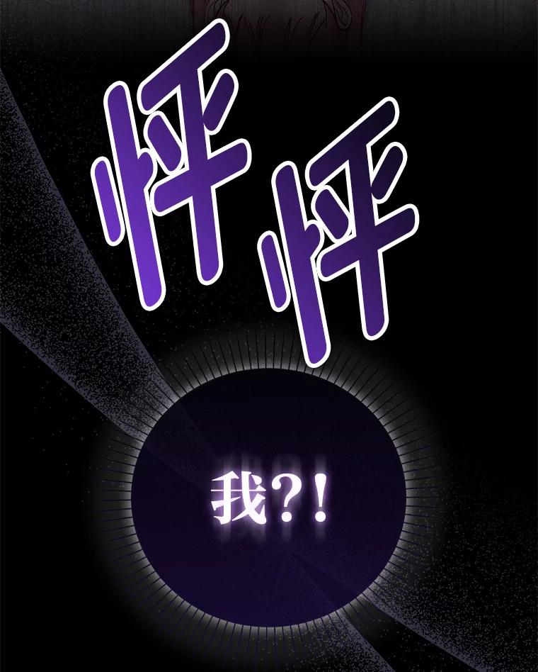 《成为短命女主的妹妹》13.日渐憔悴 第46页