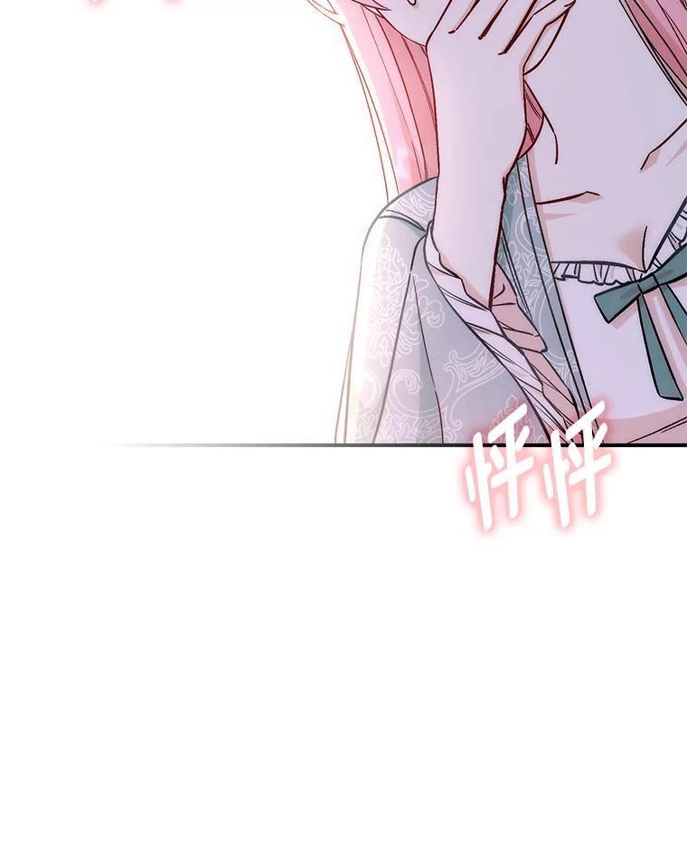 《成为短命女主的妹妹》13.日渐憔悴 第50页