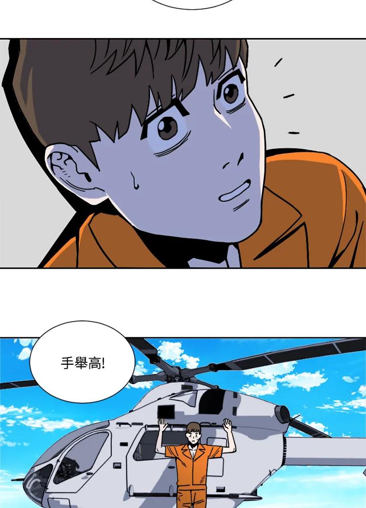 《漂流监狱》第14话 秘密 第45页