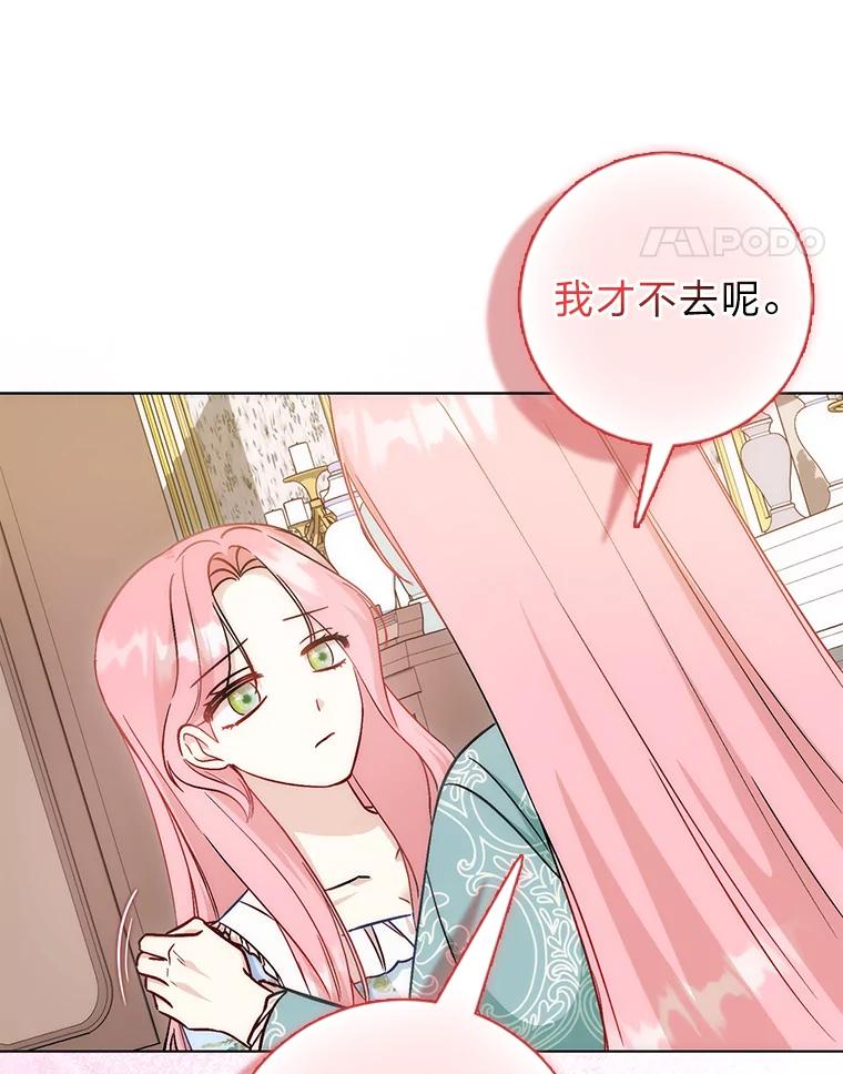 《成为短命女主的妹妹》13.日渐憔悴 第74页