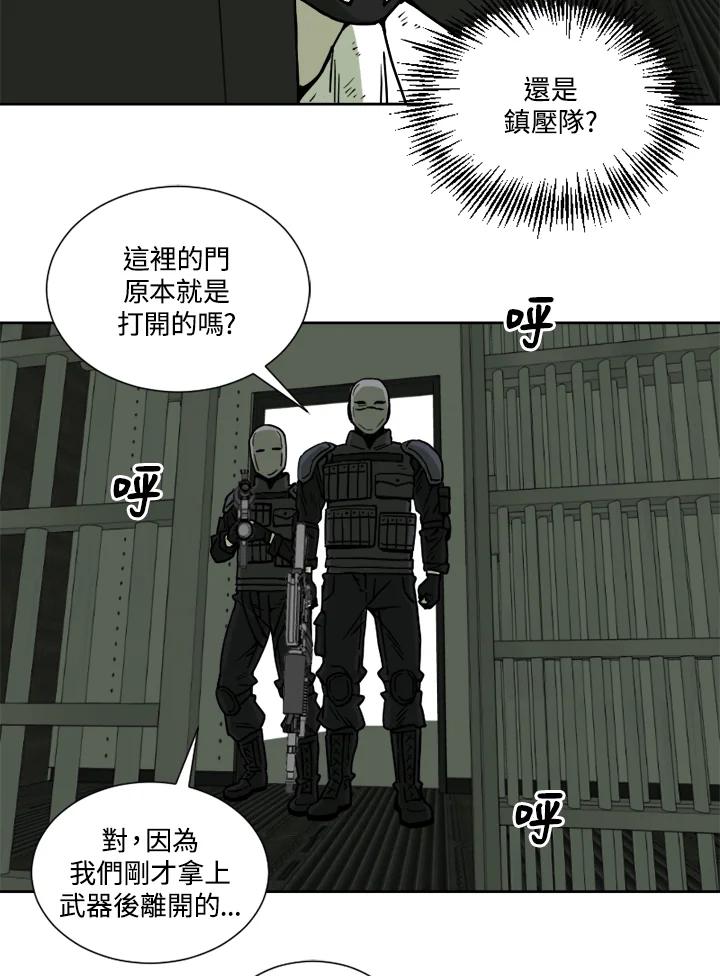 《漂流监狱》第14话 秘密 第15页
