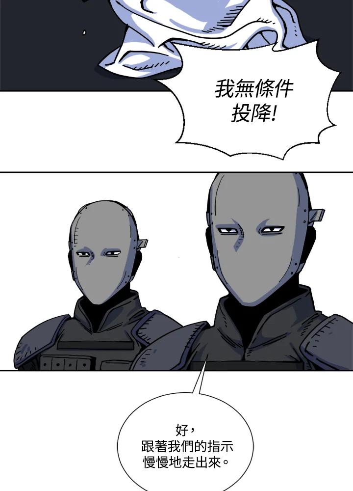 《漂流监狱》第14话 秘密 第44页