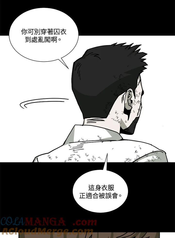 《漂流监狱》第14话 秘密 第10页
