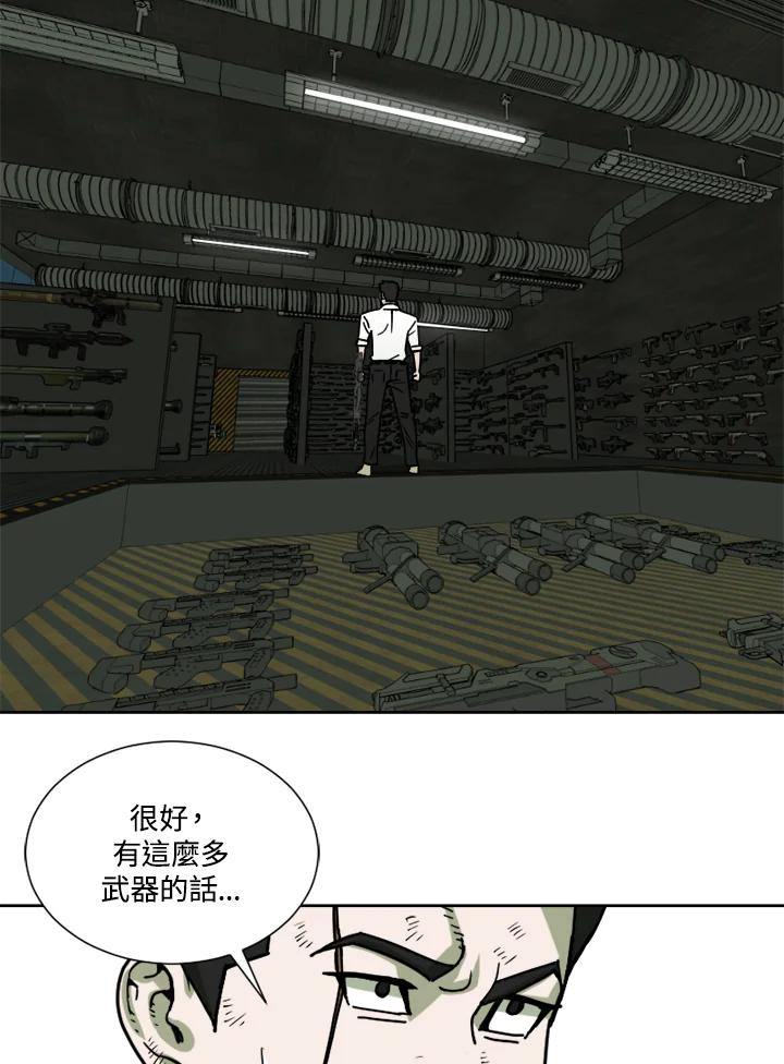 《漂流监狱》第14话 秘密 第12页