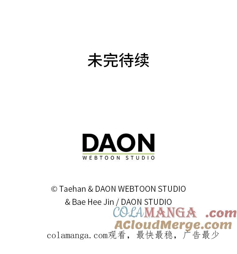 《成为短命女主的妹妹》13.日渐憔悴 第121页