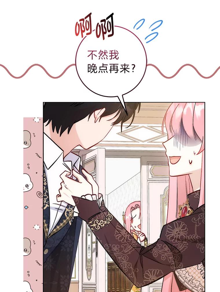 《成为短命女主的妹妹》13.日渐憔悴 第118页