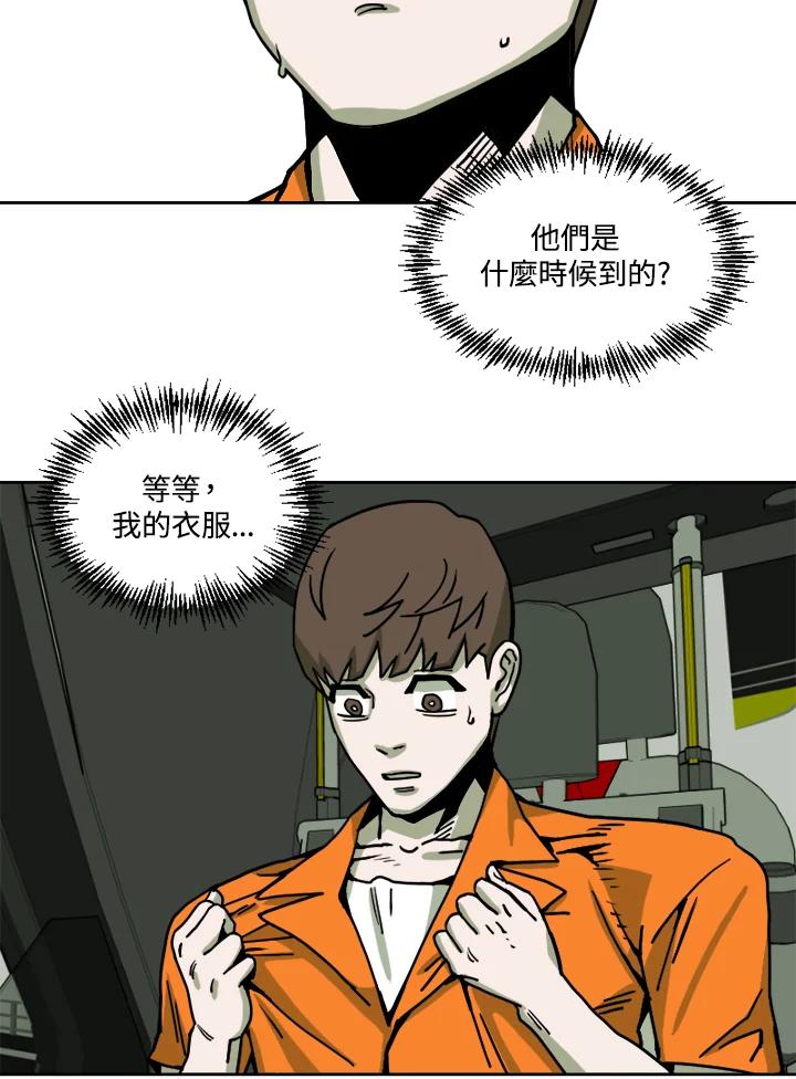 《漂流监狱》第14话 秘密 第8页