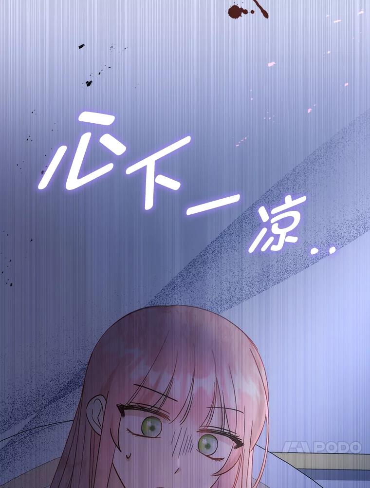《成为短命女主的妹妹》13.日渐憔悴 第60页