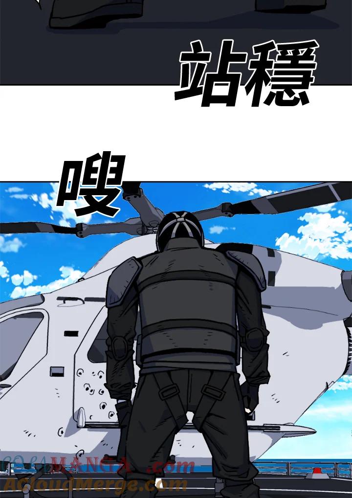 《漂流监狱》第14话 秘密 第70页