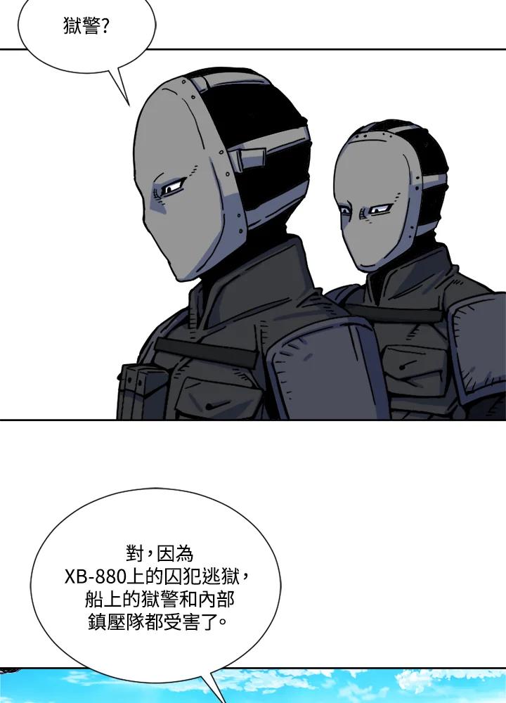 《漂流监狱》第14话 秘密 第51页