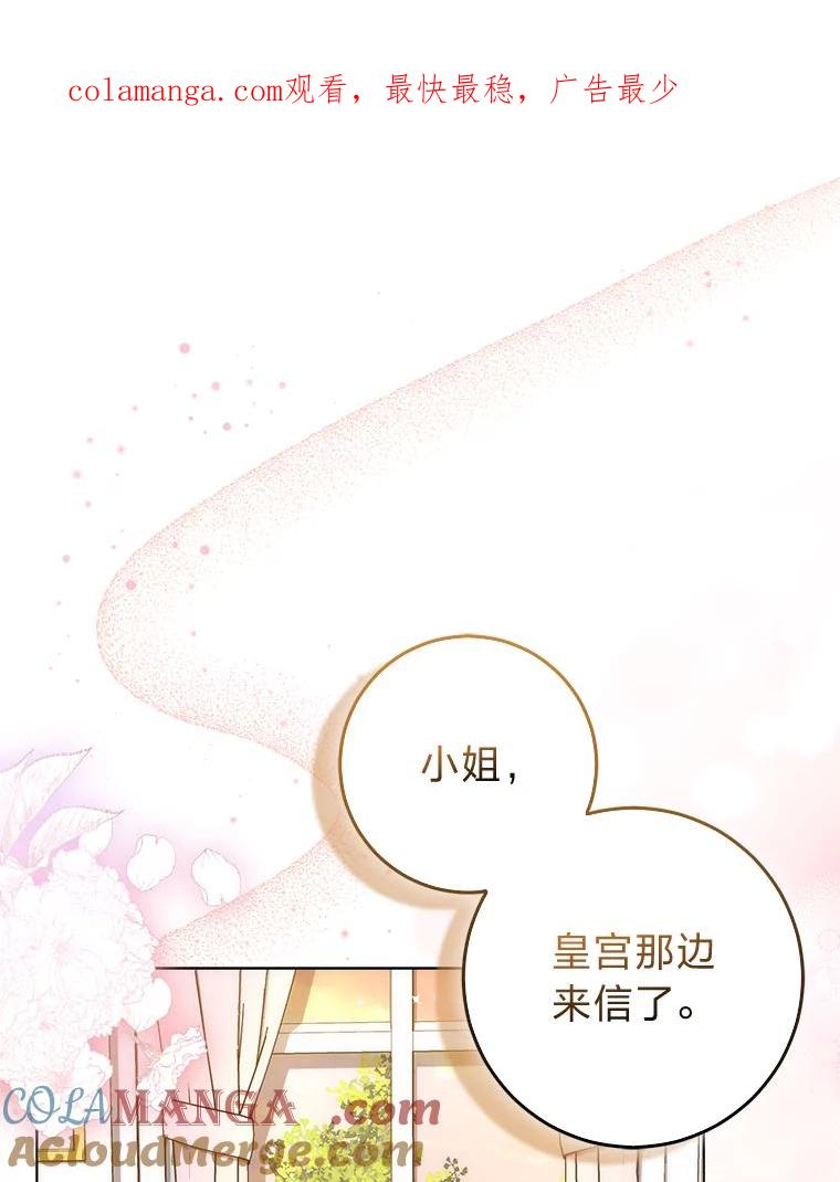 《成为短命女主的妹妹》13.日渐憔悴 第1页