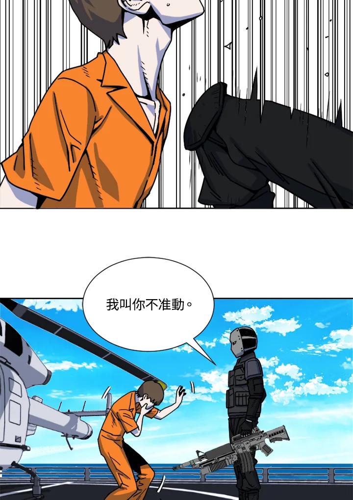 《漂流监狱》第14话 秘密 第59页