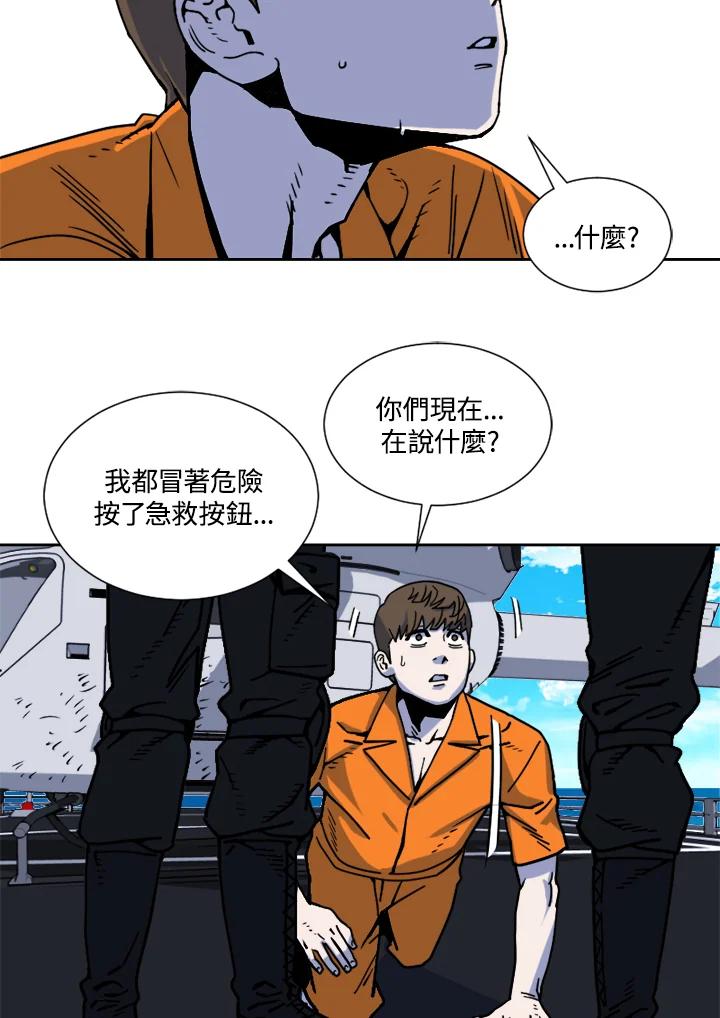 《漂流监狱》第14话 秘密 第57页